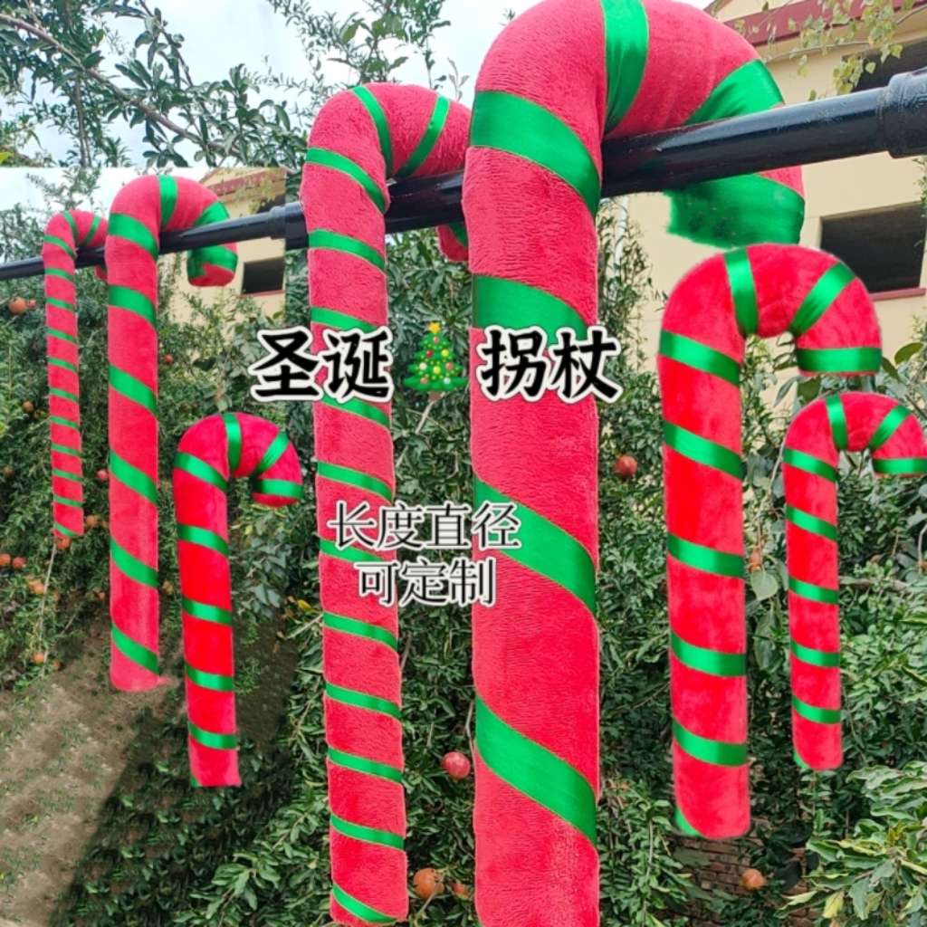 圣诞装饰品红加绿拐杖道具摆件挂件舞蹈拍摄酒店商场店铺场景布置