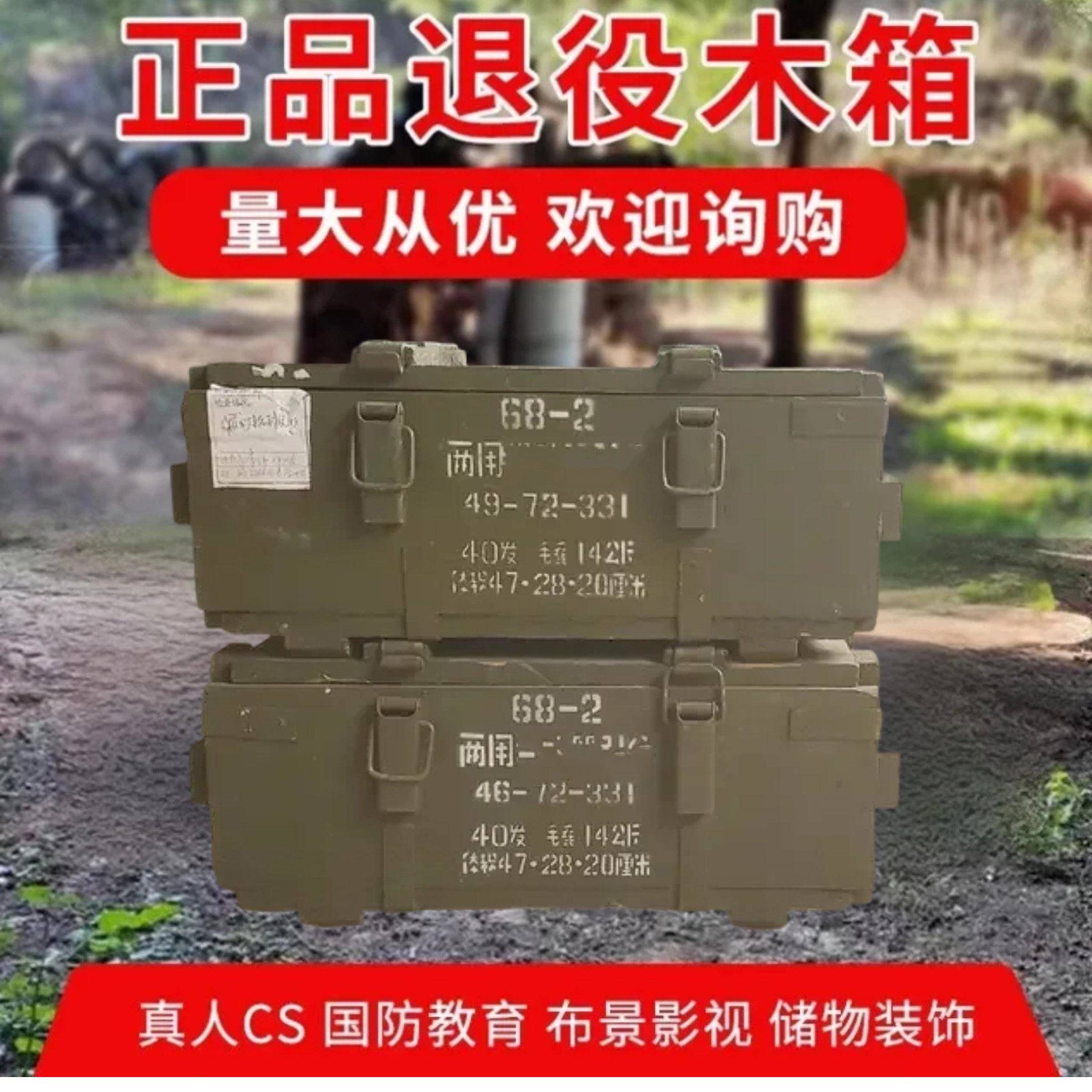 实木退役木箱战地真人CS场地布置木箱子军迷影视道具工具箱收纳箱