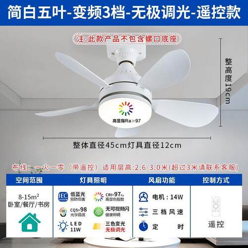 跨境遥控LED直叶风扇灯E27螺口可拆卸扇叶卧室三色调光吸顶吊扇灯