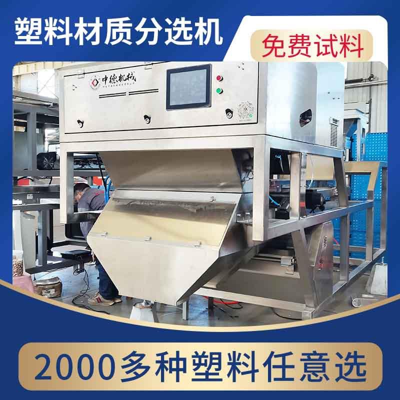 塑料视觉材质机聚碳酸酯PC电子外壳双层静电分选机设备可用电压