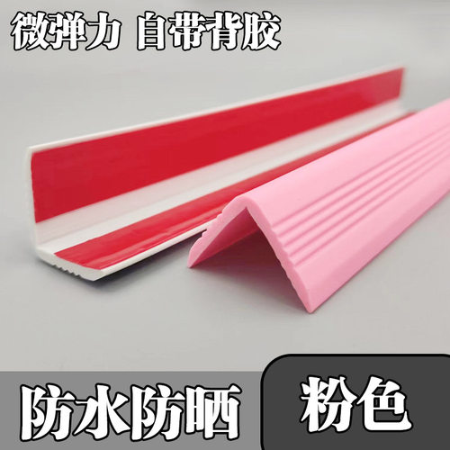 幼儿园楼梯防滑条橡胶收边压边踏步地板护角包边包角台阶防撞条