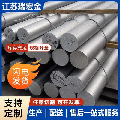 专业销售 2A12/2024/3003/1060/5052铝棒 多用途铝合金型材铝棒材