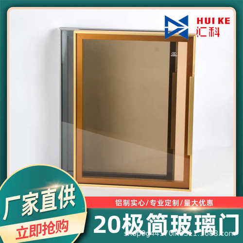 极简风格玻璃铝柜门 窄边铝合金边框玻璃门 衣柜橱柜20铝框玻璃柜