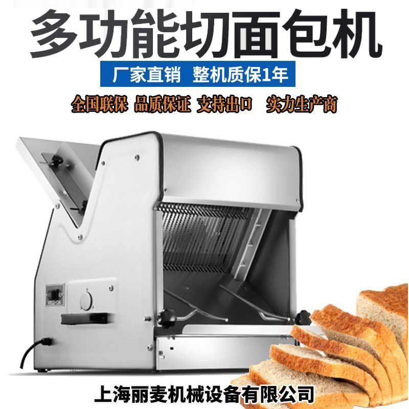 31片吐司切片机商用面包方包切割器切片器食品烘焙分片面包房用