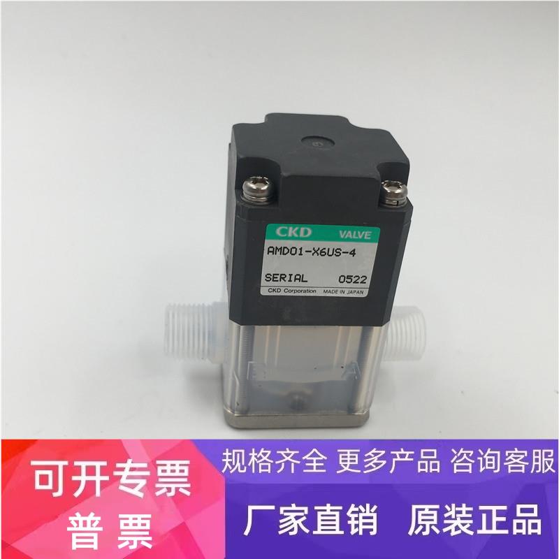 拆机CKD药用阀AMD01-X6US-4成色漂亮 实物图 现货包好