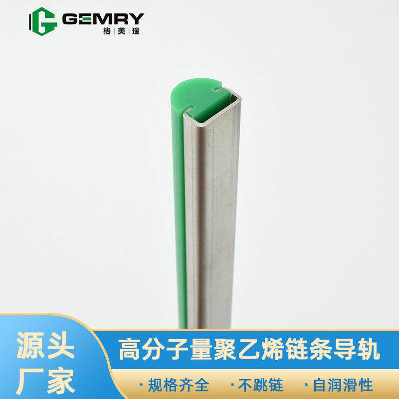 滑动导轨塑料耐磨条滑轨摩擦条分子PE输送垫条链条耐磨静音导轨