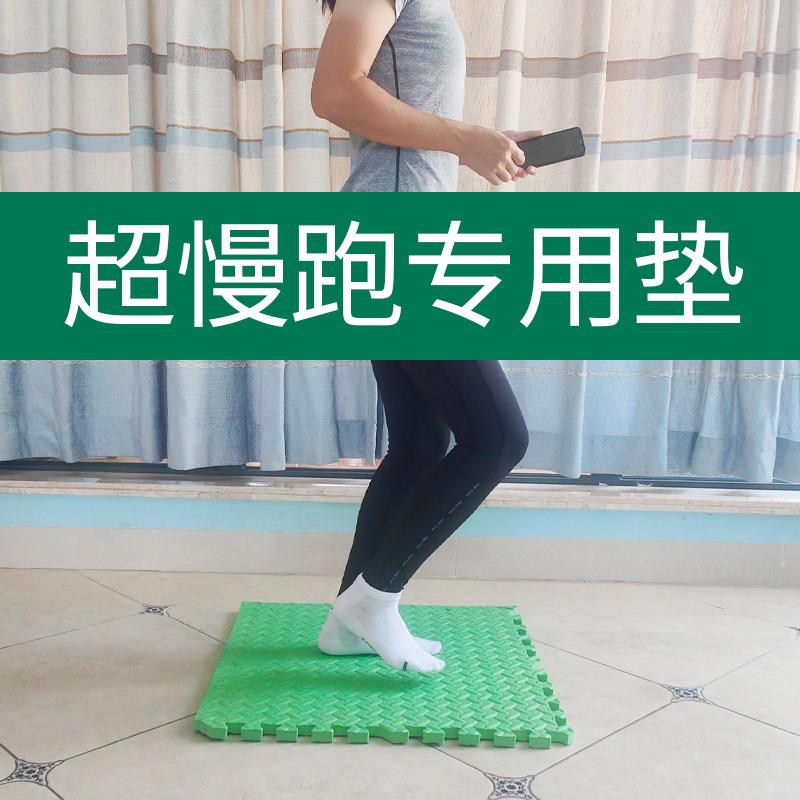 室内原地跑步垫超慢跑垫家用加厚减震垫子隔音防滑垫运动健身地垫