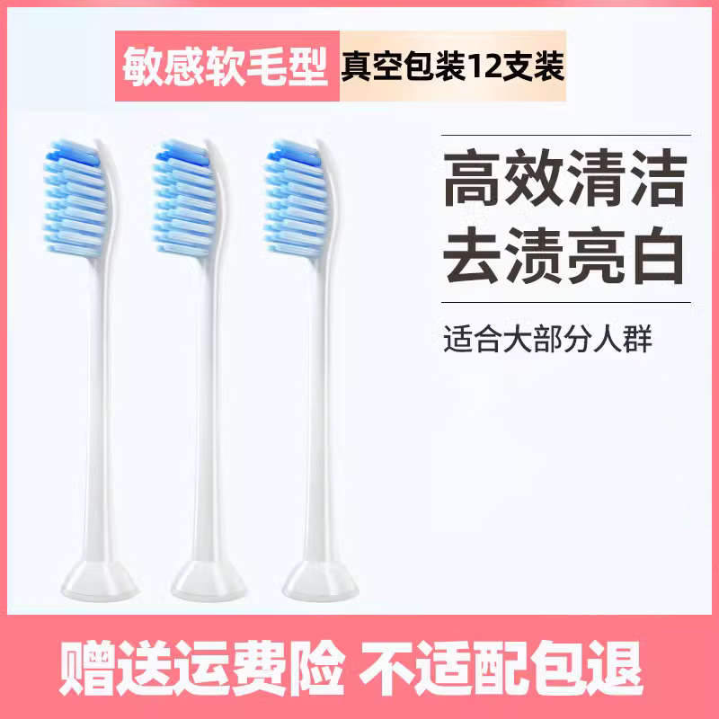 适配Apache阿帕齐阿帕奇电动牙刷头PP6030/PP731i/PP721f