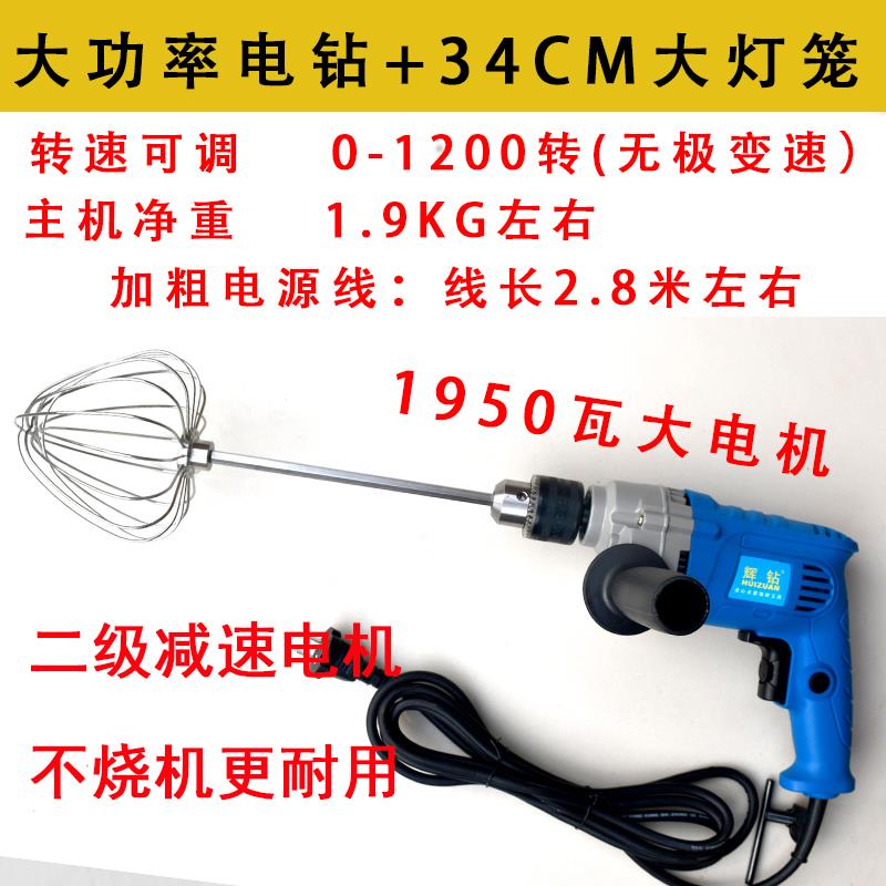 高档手持0大功电率手钻220V动电搅拌机34不锈钢小吃店面糊麻酱搅