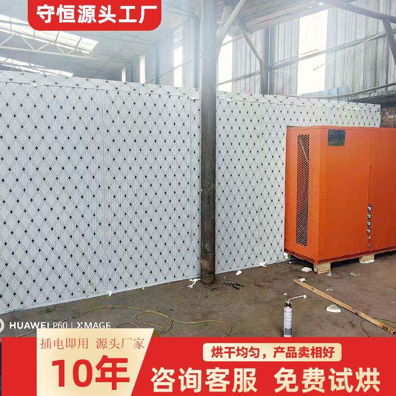 大型不锈钢海鲜海参海产品烘干机海鱼鲍鱼干燥低温除湿设备