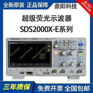 鼎阳荧光储存示波器SDS2000X 2202 2352X E系列双通道SDS2102