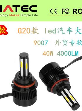 led汽车灯泡H13 40W 4000LM 四面发光 一体式led汽车头灯外贸电商