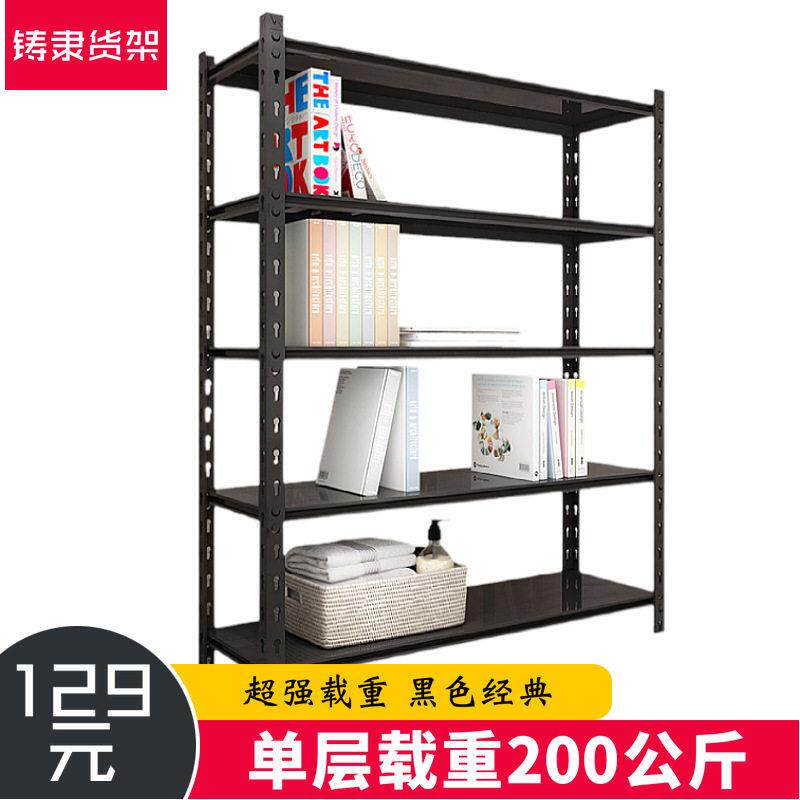 货架黑色家用仓库仓储物架阳台展示铁架置物架多层超市杂物架货物