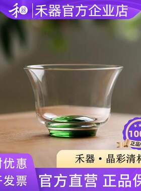 【禾器官方店】禾器品茗杯S级高硼硅耐热玻璃达杯清杯主人杯110ml