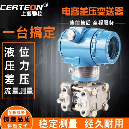 电容式压力变送器3051/3151GP/DP/TG工业用4-20mA/HART差压变送器