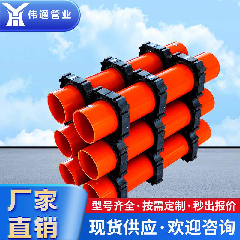 氯化聚氯乙烯PVC-C电力电缆保护管市政工程埋地式高压护套管耐压
