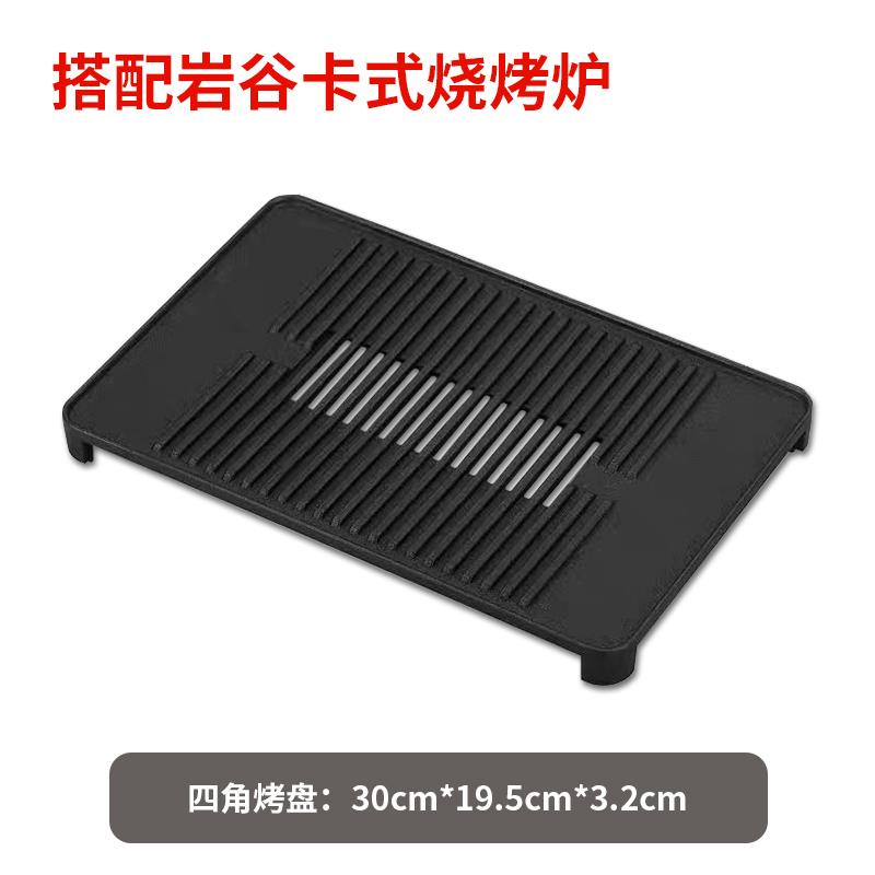 进口烧烤炉卡式炉烤肉盘海鲜烧烤网火锅深盘铁板烧不粘盘家用配件