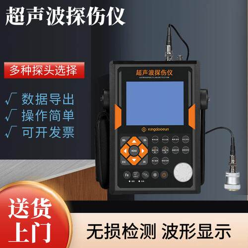 数字式超声波探伤仪高精度金属钢管焊缝气孔金属探伤仪缺陷检测仪