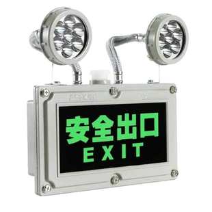 防爆双头灯应急灯消防通道防爆应急灯安全出口疏散标志指示灯批发