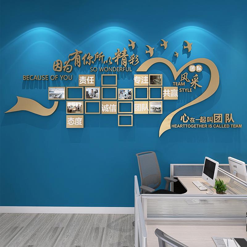 企业文化墙创意设计励志标语员工团队风采墙金属字磁吸照片可更换