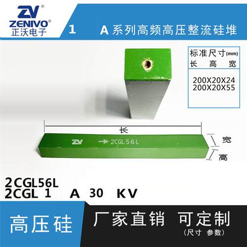 2CGL56L ZV 厂家直销 高压桥堆 可控硅 整流硅堆