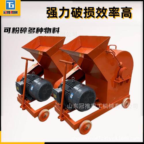 建筑垃圾废墙砖柴油移动锤式粉碎机水泥块打砂机玻璃粉碎机