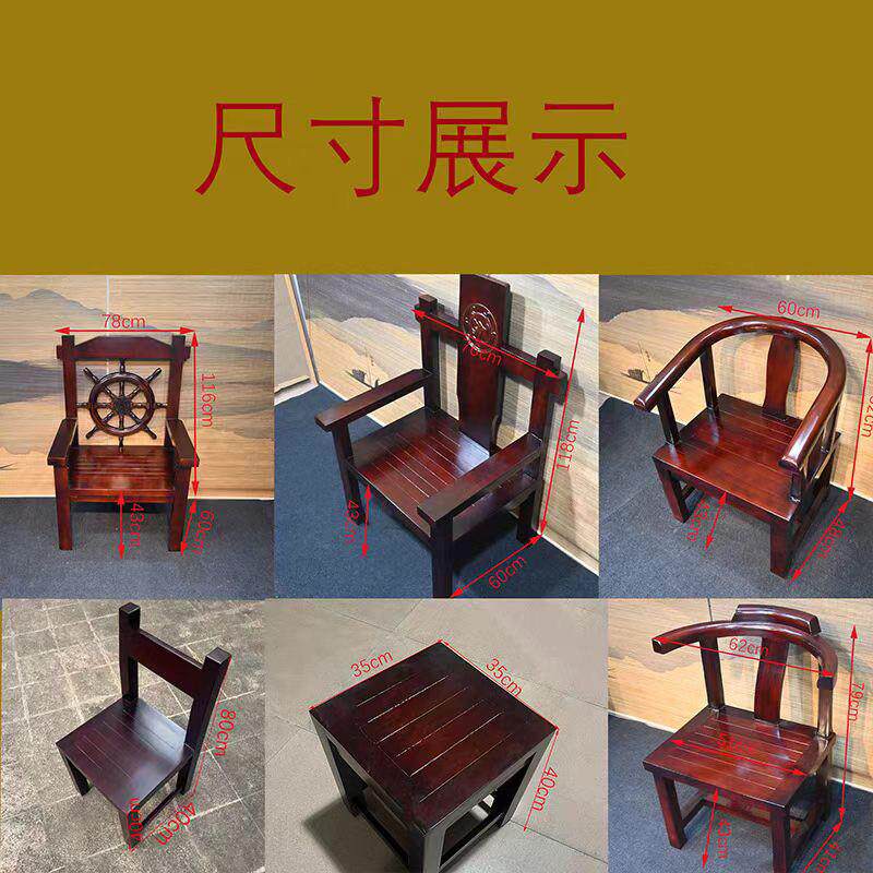 老船木新中式简约雕龙主椅大小船舵主椅实木靠背椅圈椅半圈椅方凳