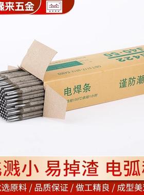 金桥电焊条焊材焊条J422J427手提电焊机碳钢防粘焊条结构钢电焊条