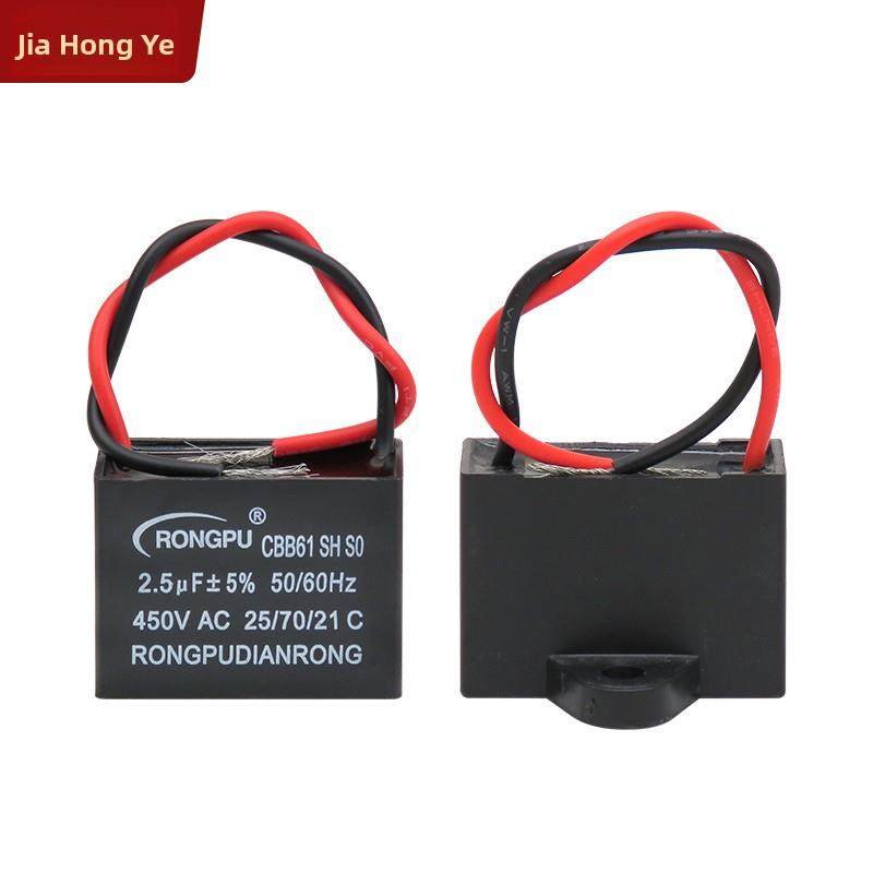cb61启动电容1Uf/1.2/1.5/2/2.5/3/4/4.5Uf 450V风扇启动电容