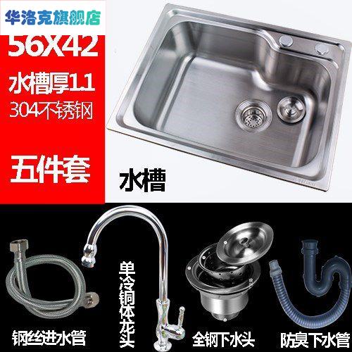 38cm洗碗水槽60大小单槽53厨房洗菜盆304不锈钢池48洗手盆单盘52