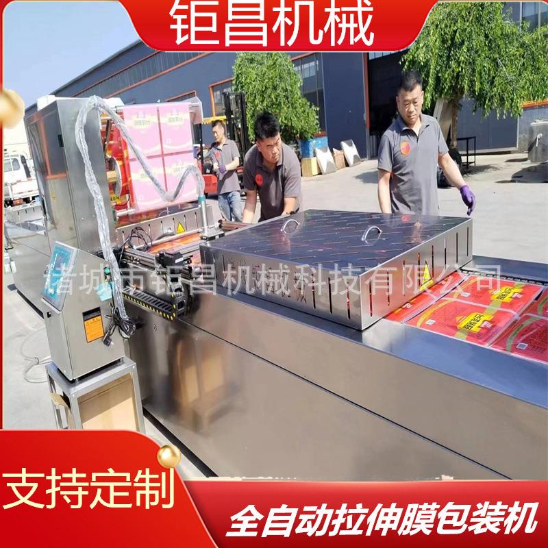 蟹棒鱼丸拉伸膜真空包装机420型牛筋肠全自动真空包装机器