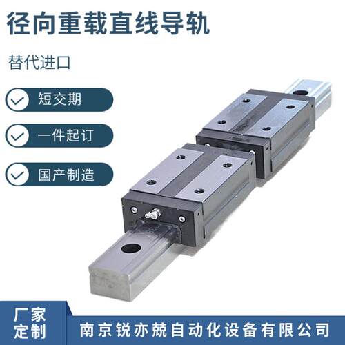 径向重载滚动直线导副GGD45AA轨52P2800-4 静音型 XNR35FYE 45 5