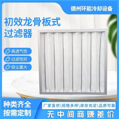 除尘无纺布g4初效板式过滤器可清洗折叠式初效板式空气过滤器