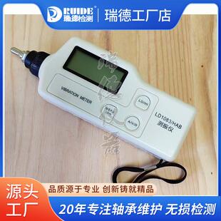 LD10831/HAB手持测振仪0.1~199.9mm/s振动测量仪VM70测震仪