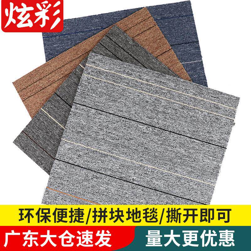 办公室地毯室内健身房PVC垫子商用办公室拼接地垫阻燃防滑耐磨垫