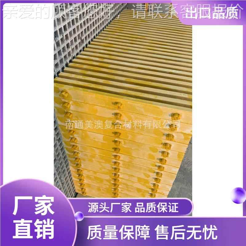 南2通工厂玻挤璃钢拉格栅铺砂防滑型外销产品30I410 0I400生产加