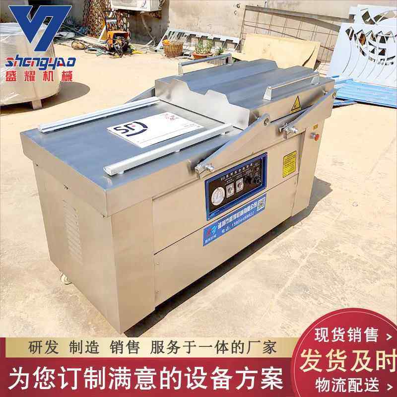 800型双室豆腐干真空包装机自动摇摆式真空包装机刀鱼段封口机