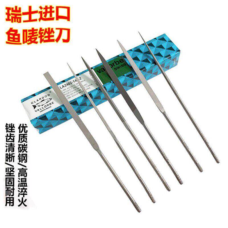 进口瑞士鱼牌锉刀粗齿细齿金银首饰执模整形锉打磨工具钢锉平锉刀
