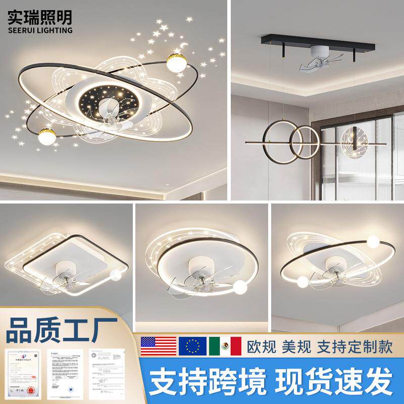 2026年新款客厅卧室吸顶风扇灯简约现代房间创意电扇摇头全屋套餐