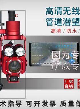 无线管道潜望镜高清QV检测市政排水缺陷破损堵塞防水显示屏专业内