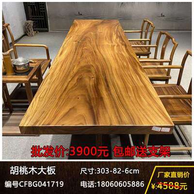 实木大板整块原木茶桌茶台胡桃木办公桌餐桌书桌画案原木