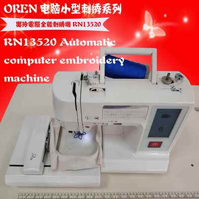 号称妈妈的手心宝 功能电脑家用机 RN-13520小型刺绣机