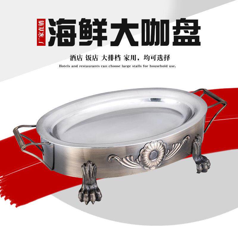 海鲜大咖盘商用小龙虾拼盘塔炉锅网红街头烧烤摆摊无骨鸡爪烤鱼炉