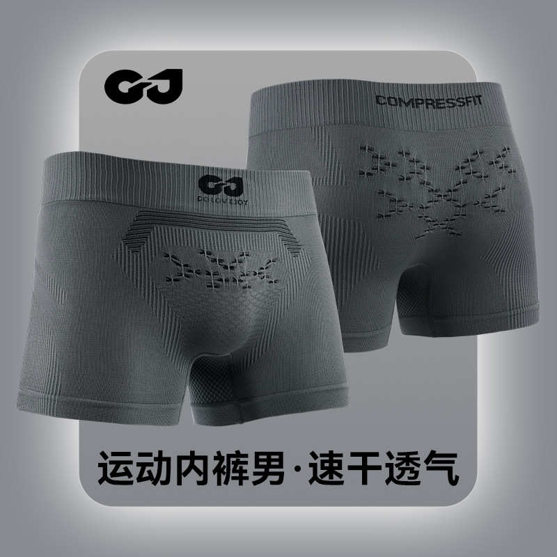 户外运动内裤男士透气速干骑行山地公路自行车瑜伽健身四角塑身裤