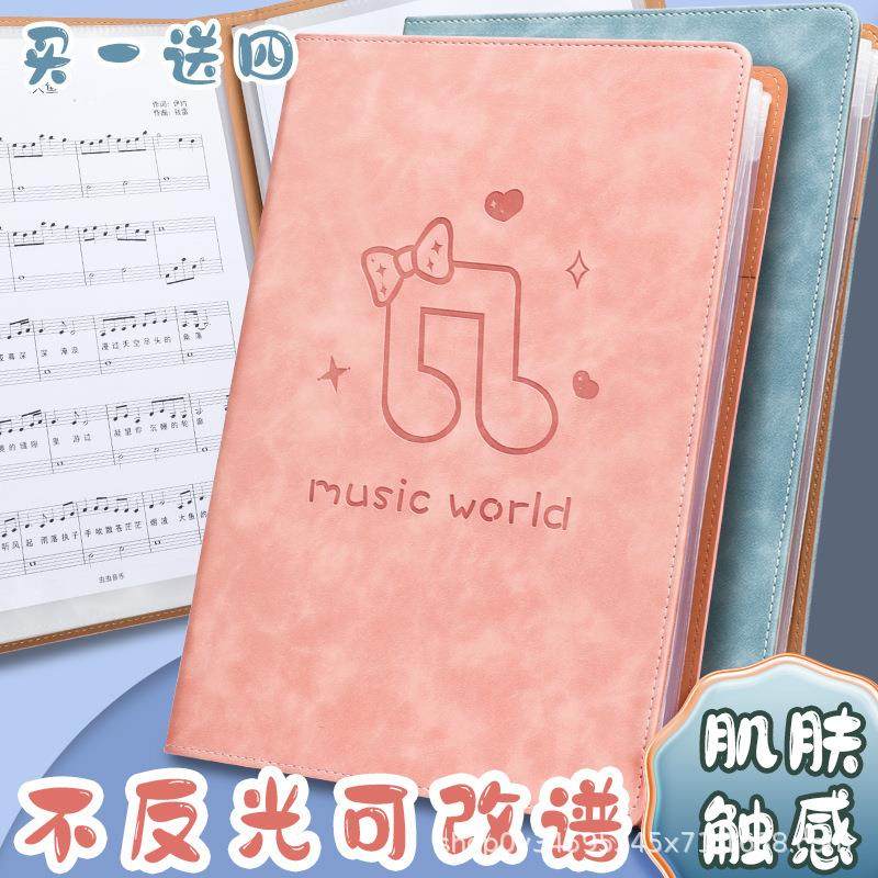 乐谱夹子文件夹不反光钢琴谱子夹册活页音乐收纳册本合唱歌谱曲谱