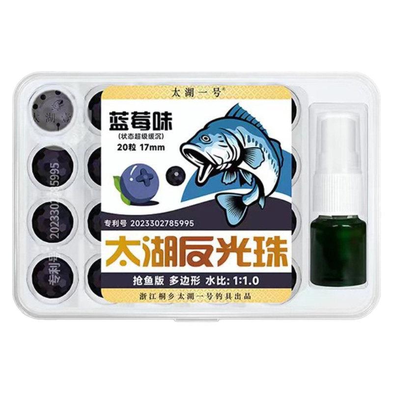 太湖一号青鱼珠饵硅胶软珠沉水钓鱼饵料红烧肉蓝莓大物颗粒反光珠
