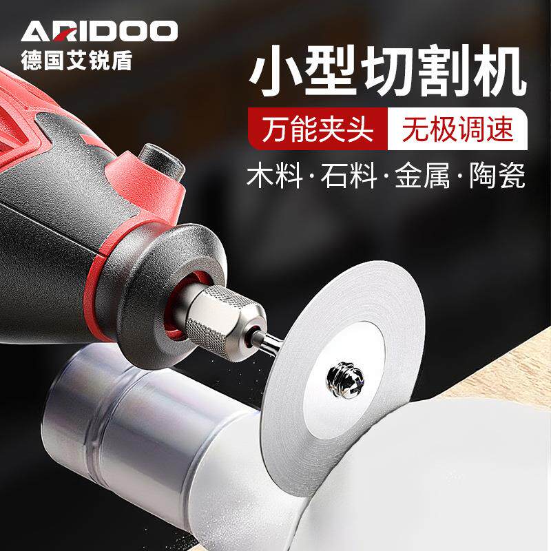 德国小型切割机家用木工石材铝合金属陶瓷酒瓶切割工具迷你小电锯