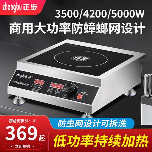 正步3500W商用电磁炉防蟑螂大功率猛火灶4200W凹面爆炒卤煮商业灶