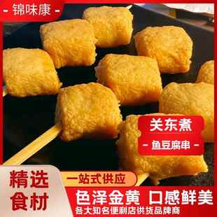 串串商用 711罗森便利店同款关东煮速食半成品 鱼豆腐串 1袋