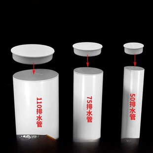 PVC内插管帽 50堵头排水管堵头75塑料堵盖110管盖子160管堵保护盖